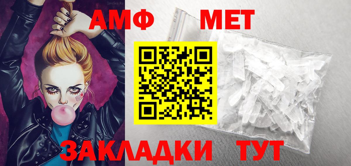 Amphetamine Premium  Вход с VPN  Гусев 