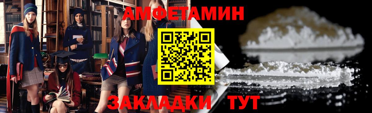 Amphetamine 98% Гусев