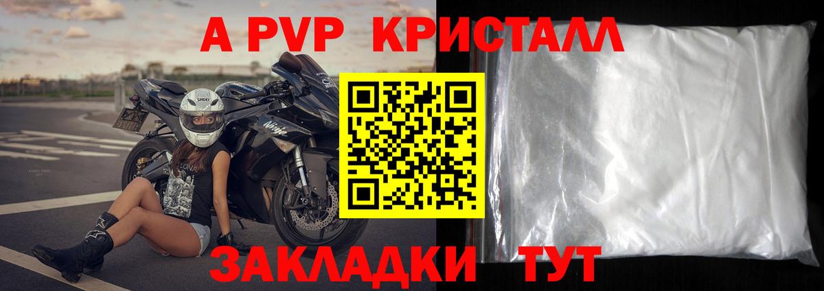 Альфа ПВП мука Гусев