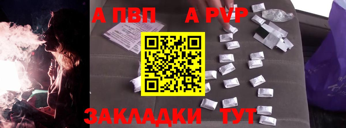 А ПВП СК КРИС  Alpha PVP мука  Гусев  Вход с VPN  А ПВП Соль 