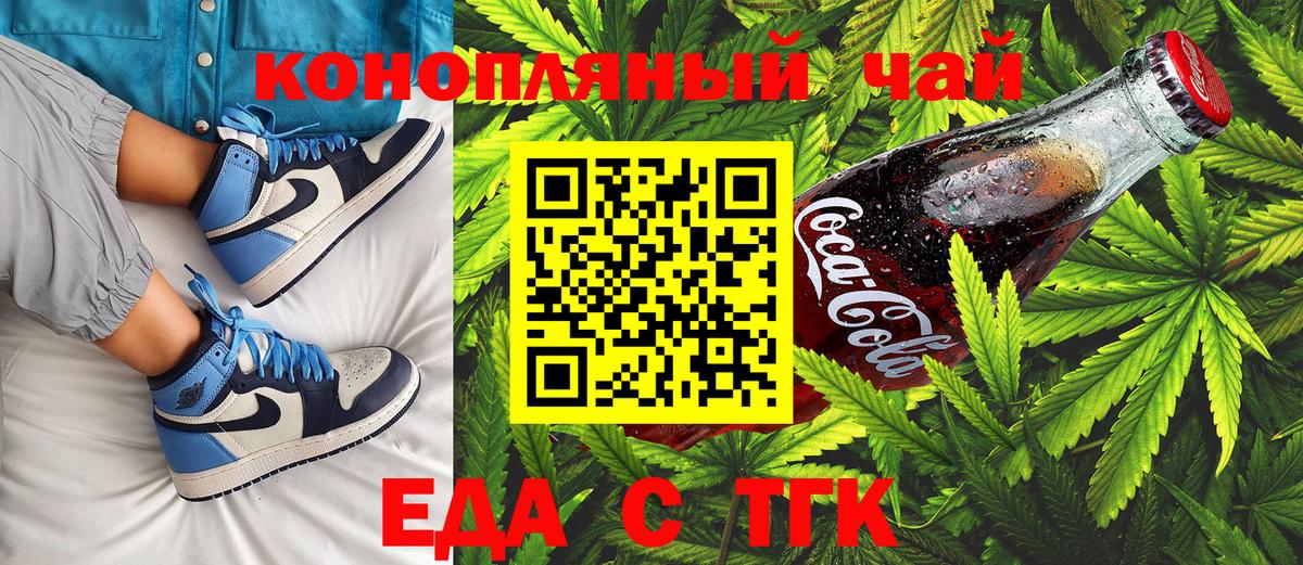 Canna-Cookies марихуана  Вход с VPN  Гусев 