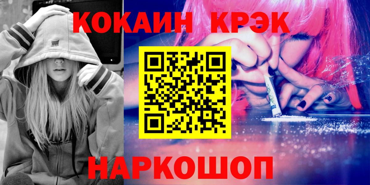 КОКАИН 97% Гусев
