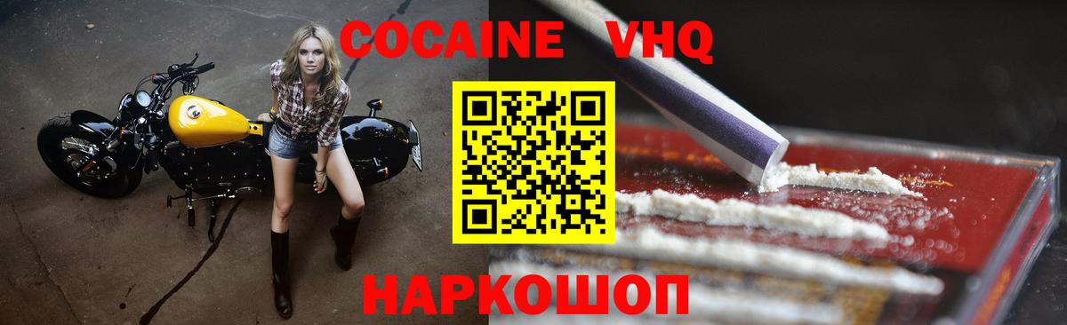 Кокаин FishScale  COCAIN Columbia  Вход с VPN  Гусев 
