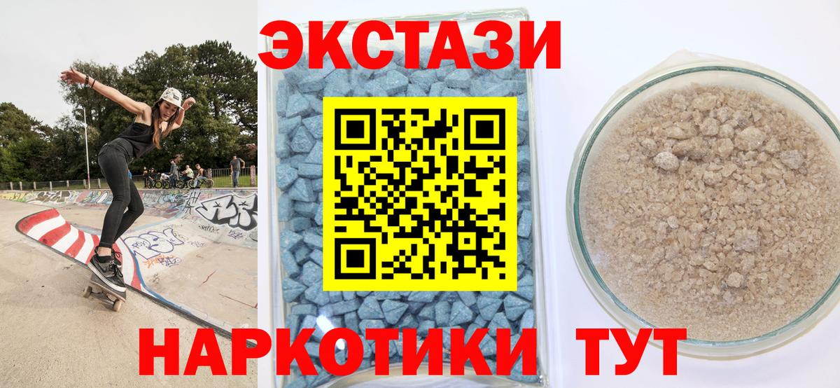 Экстази Cube  OMG зеркало  Вход с VPN  Гусев  ЭКСТАЗИ таблы 