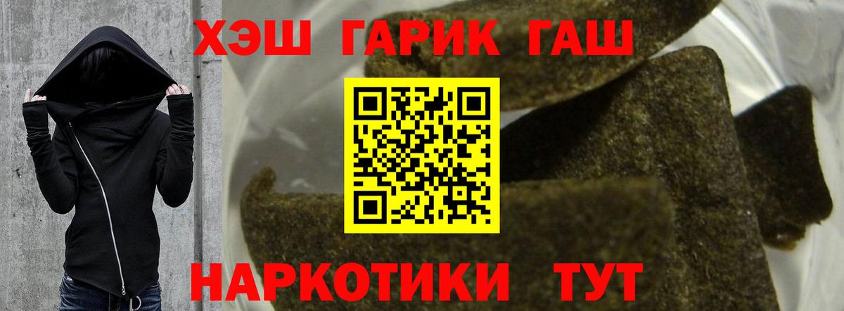 ГАШИШ Ice-O-Lator  Гашиш Cannabis  Гусев  ГАШИШ  Вход с VPN 