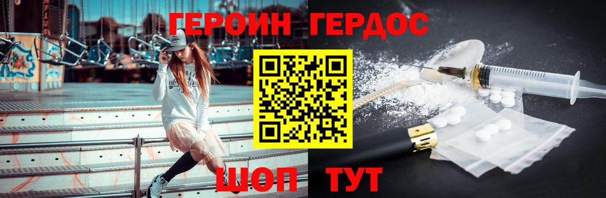 Героин Афган  ГЕРОИН  Гусев  Вход с VPN 