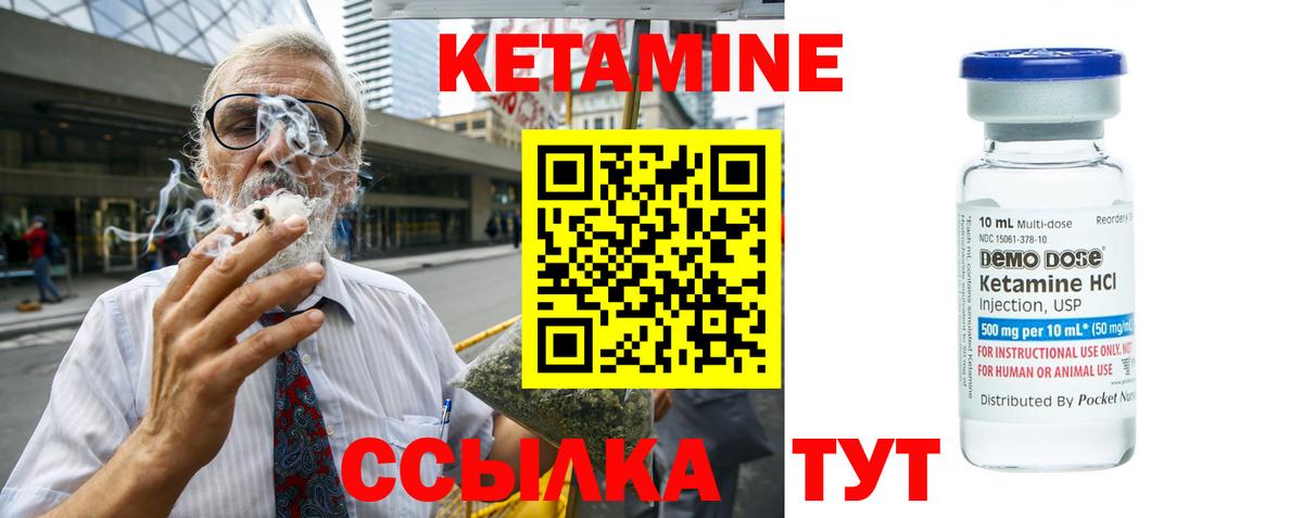 КЕТАМИН VHQ Гусев