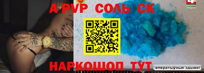альфа пвп Балахна