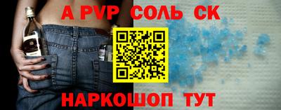 альфа пвп Балахна