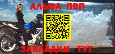 альфа пвп Балахна