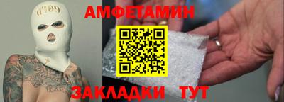 амфетамин Балаково
