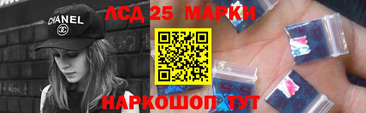 Лсд 25 экстази кислота Гусев