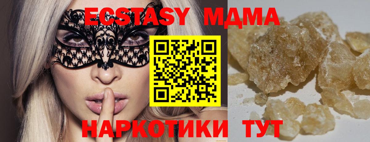 МДМА  Вход с VPN  Гусев  MDMA crystal 