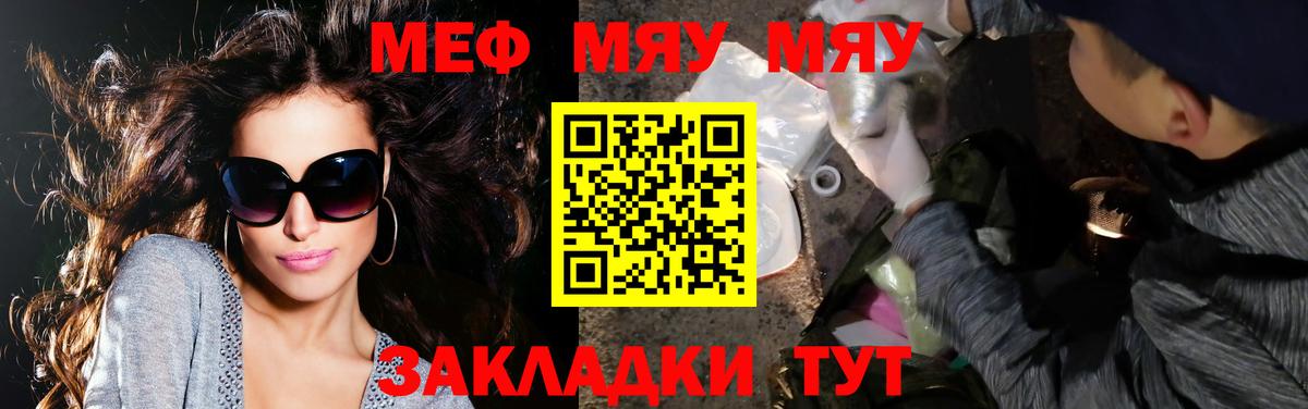МЕФ mephedrone  Мефедрон  Гусев  Вход с VPN 
