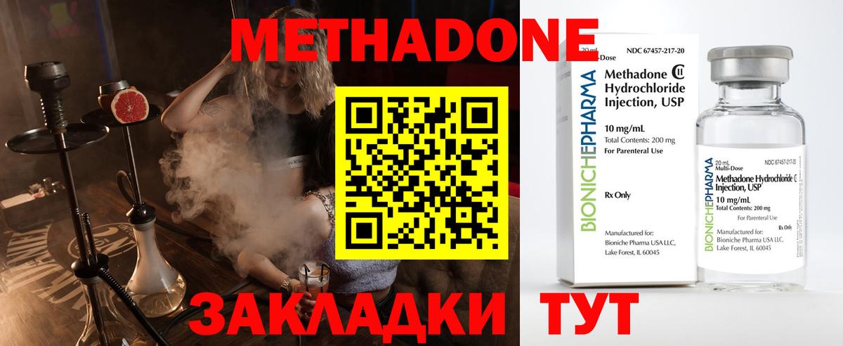 Гусев  Метадон methadone  Вход с VPN  Метадон кристалл 