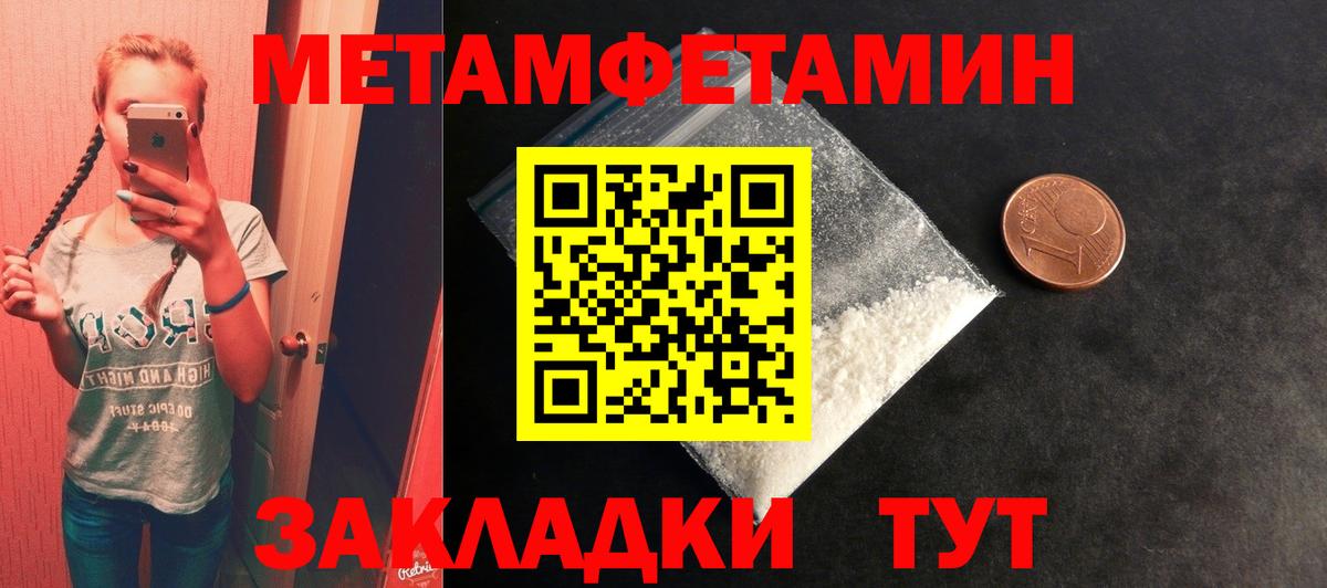 МЕТАМФЕТАМИН винт  Вход с VPN  Гусев 