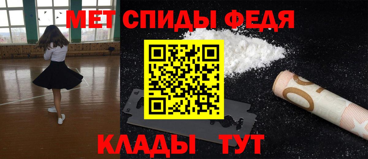 МЕТАМФЕТАМИН Methamphetamine Гусев
