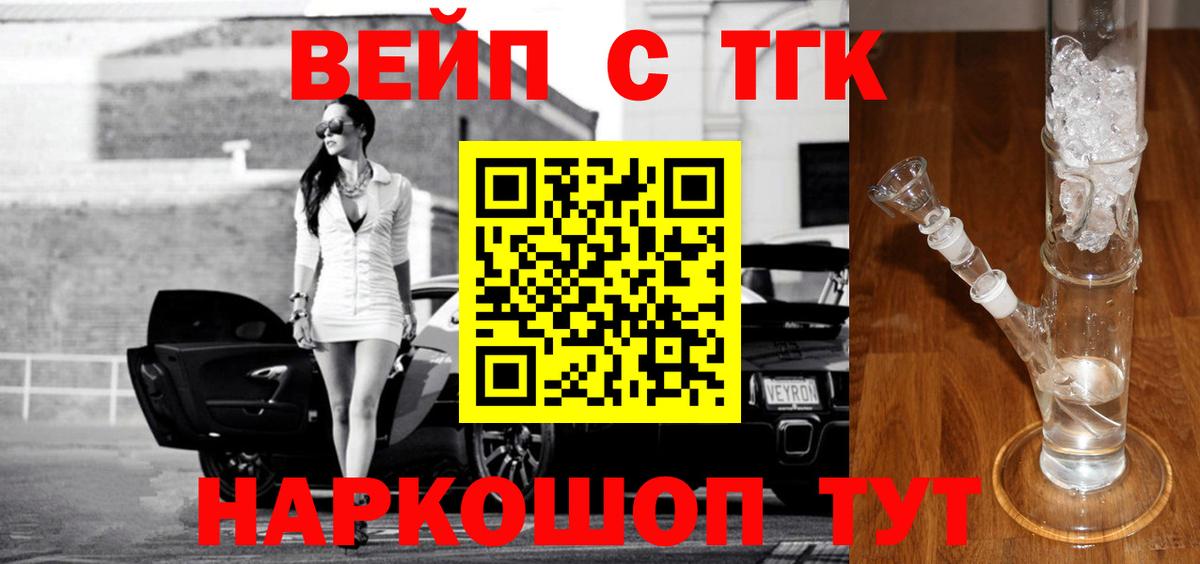 Дистиллят ТГК жижа Гусев