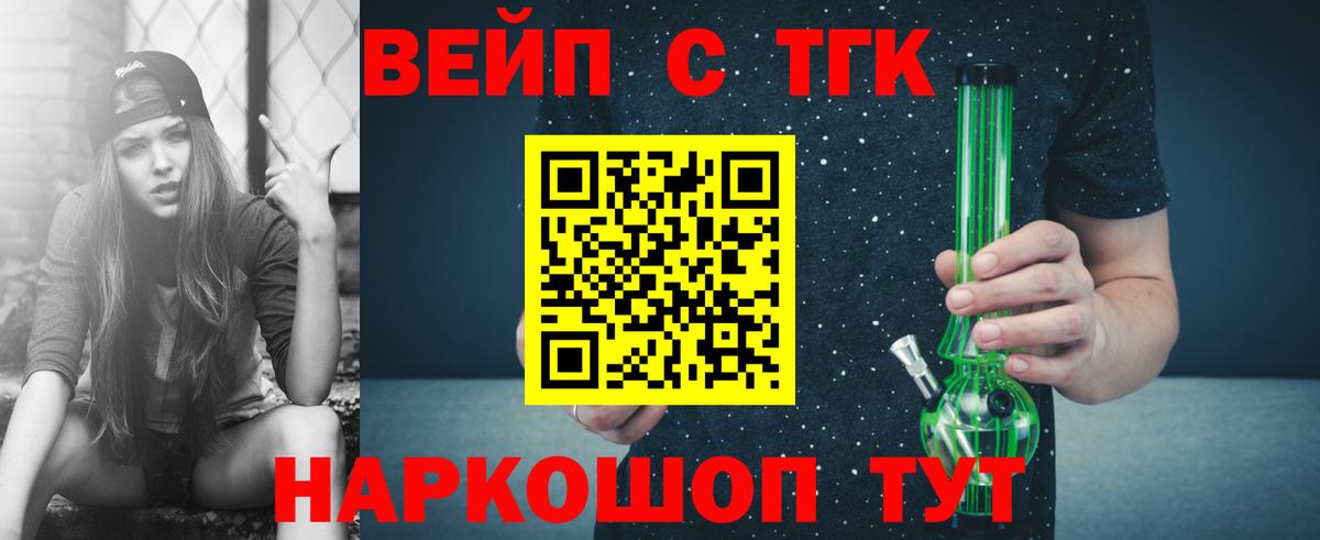 Гусев  ТГК гашишное масло  Вход с VPN  магазин продажи   ТГК Wax 